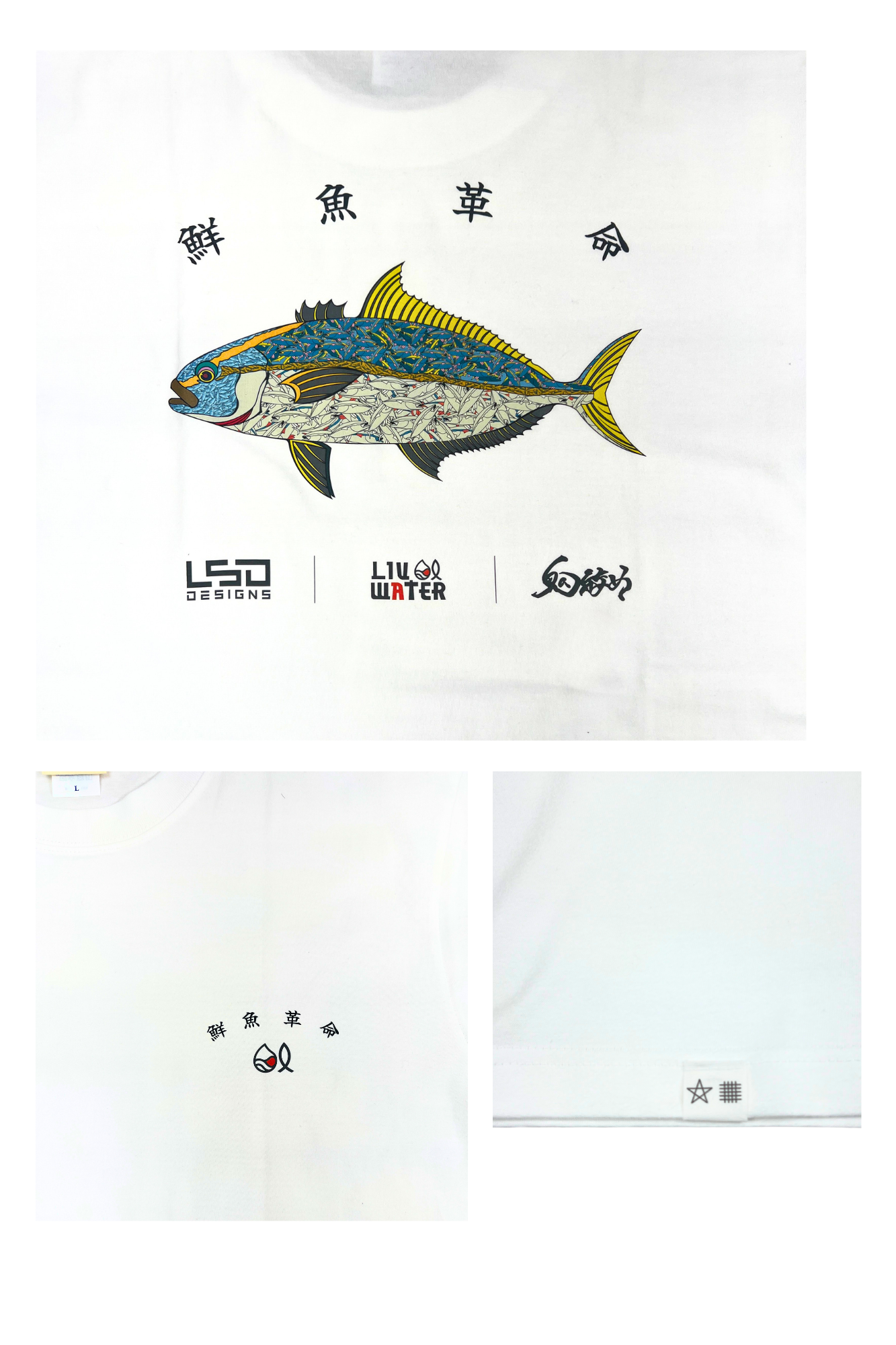 【LSDDESIGNS × リブウォーター × 鬼絞め】カンパチTシャツ