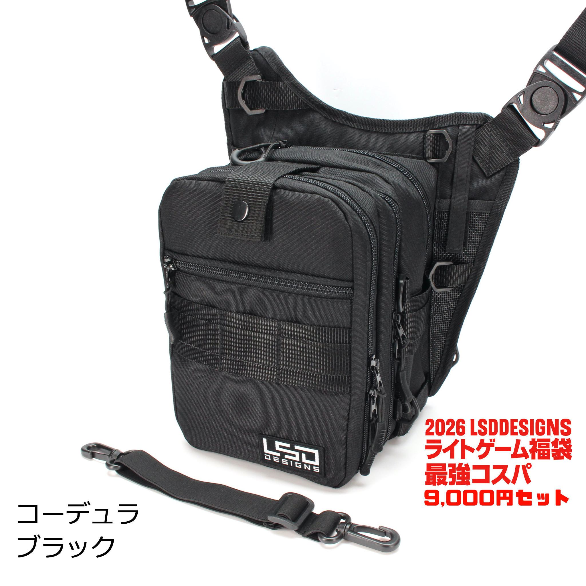 2026LSDDESIGNSライトゲーム福袋