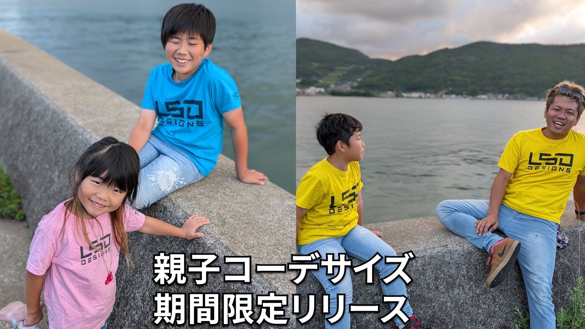 親子コーデサイズ、他新アイテムが10月1日より25周年キャンペーンに期間限定登場