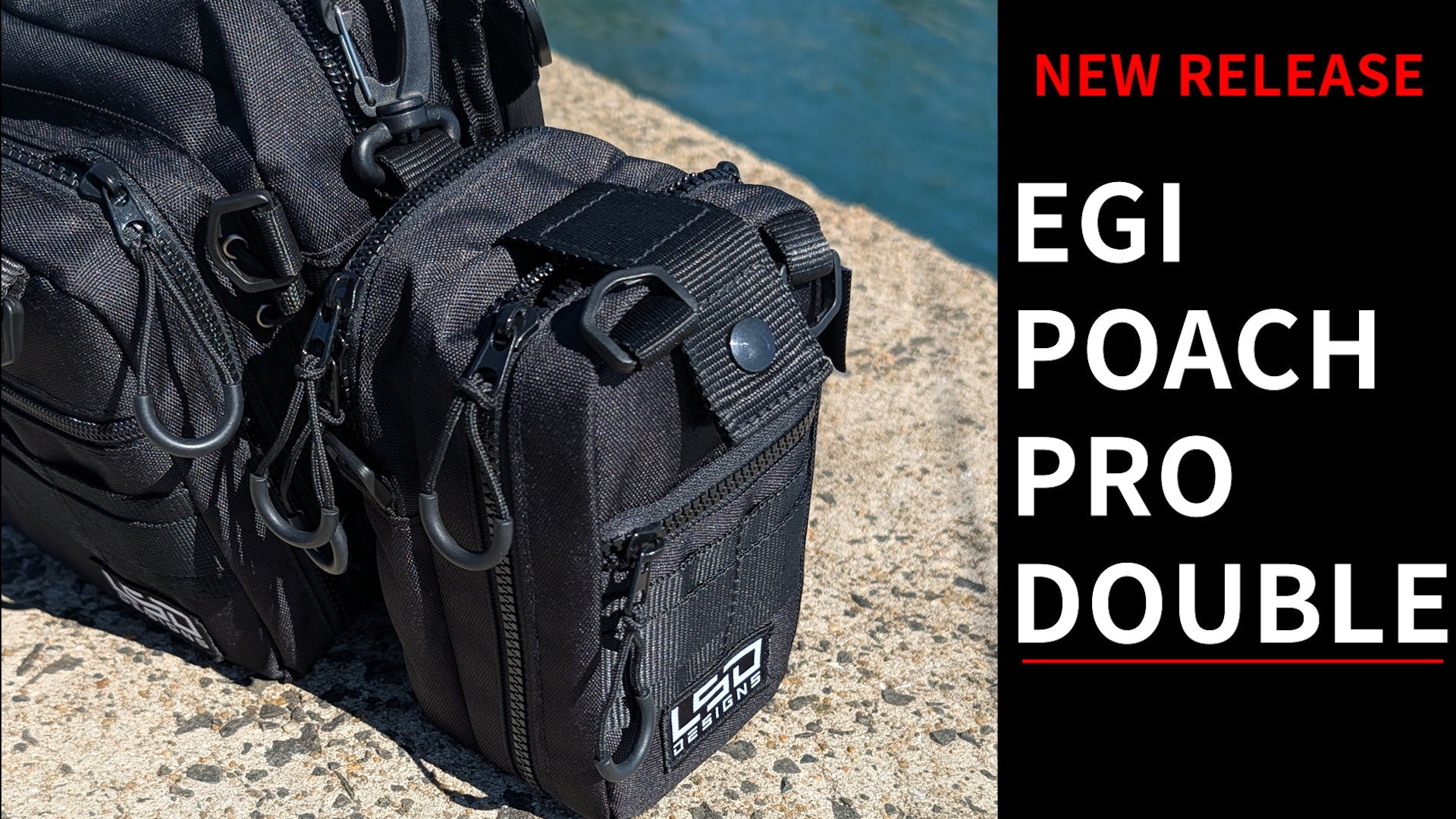 大人気エギポーチに強化版追加サイズが登場予定