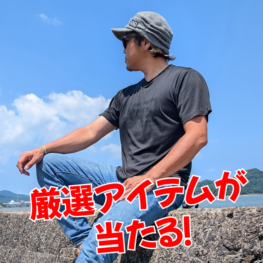 厳選釣りバッグが当たるキャンペーンを開催中