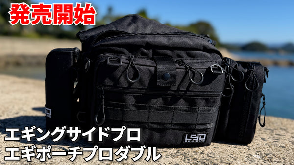 L.S.D.DESIGNS /フィッシングバッグや偏光サングラス、アウトドアギアの販売