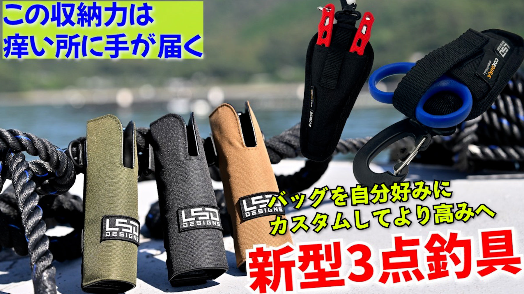 LSDDESIGNS/Sales of fishing bags, polarized sunglasses, and