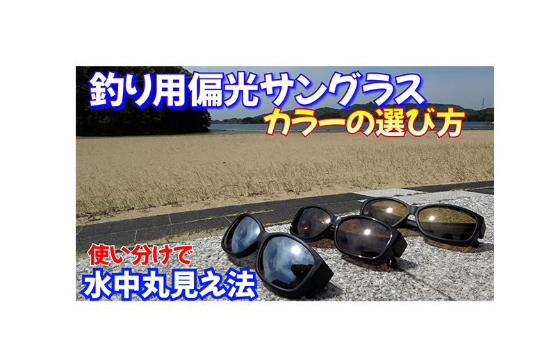 偏光サングラス LSD スワンズ 冒険王 シマノ ステラ ルアー釣り 磯釣り