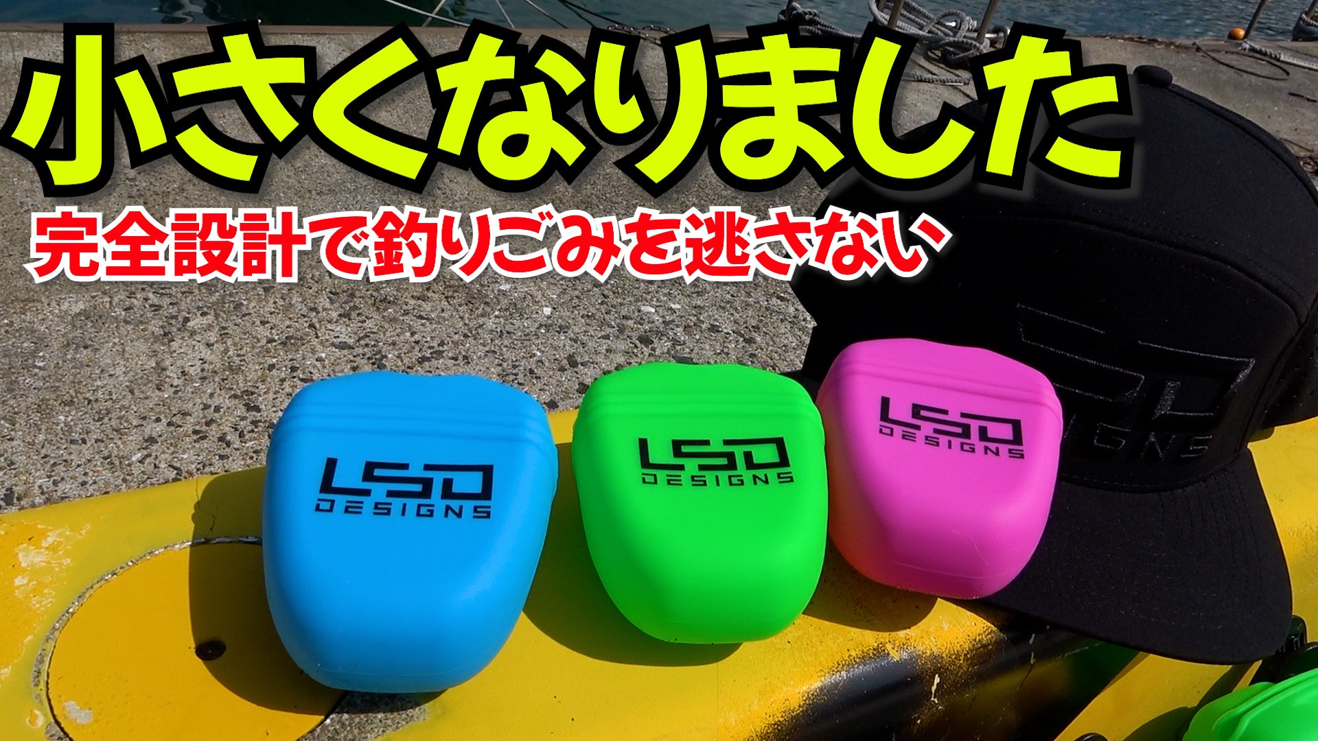 L.S.D.DESIGNS /フィッシングバッグや偏光サングラス