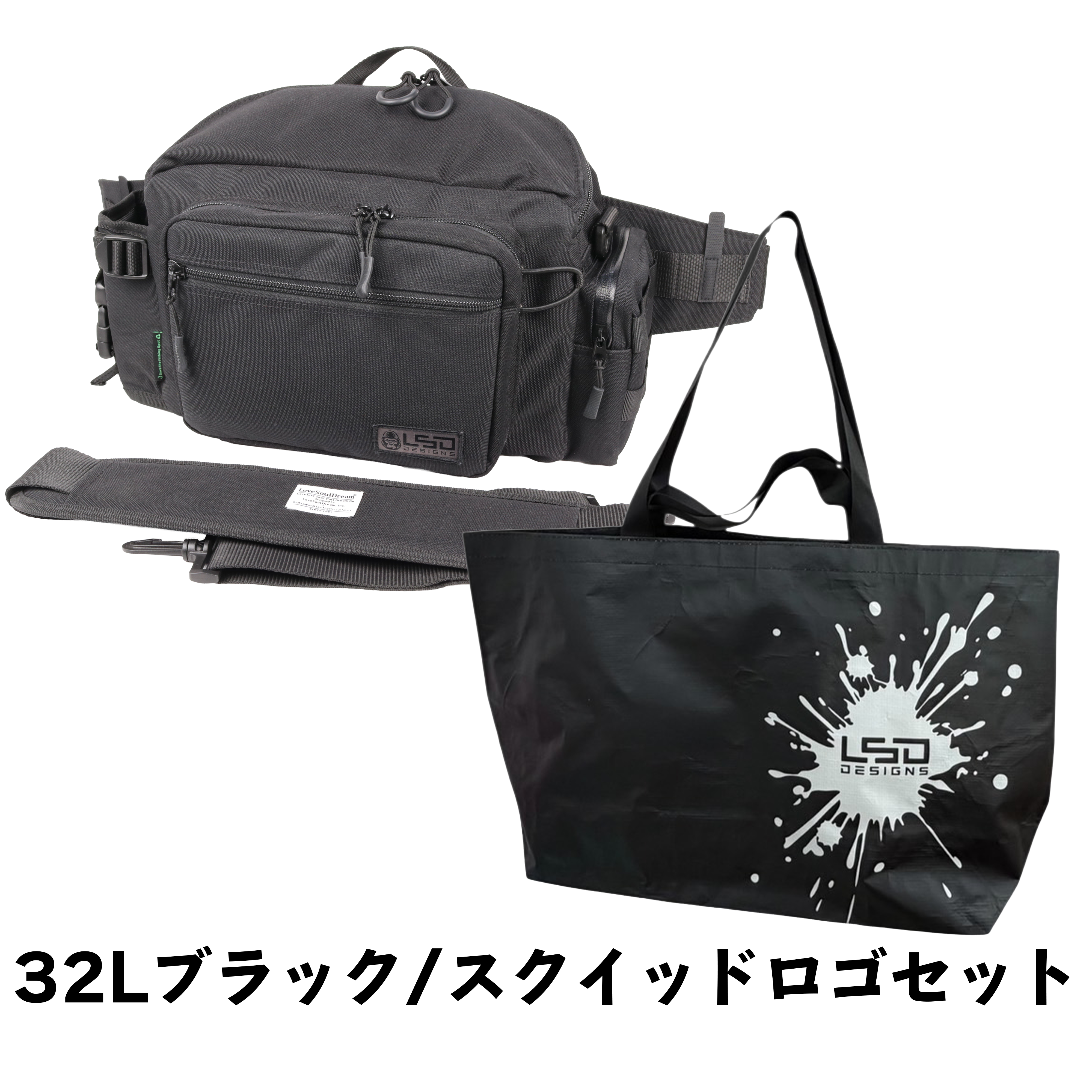 ヒップバッグチューンドネオ（エコブラック）×エコバッグセット