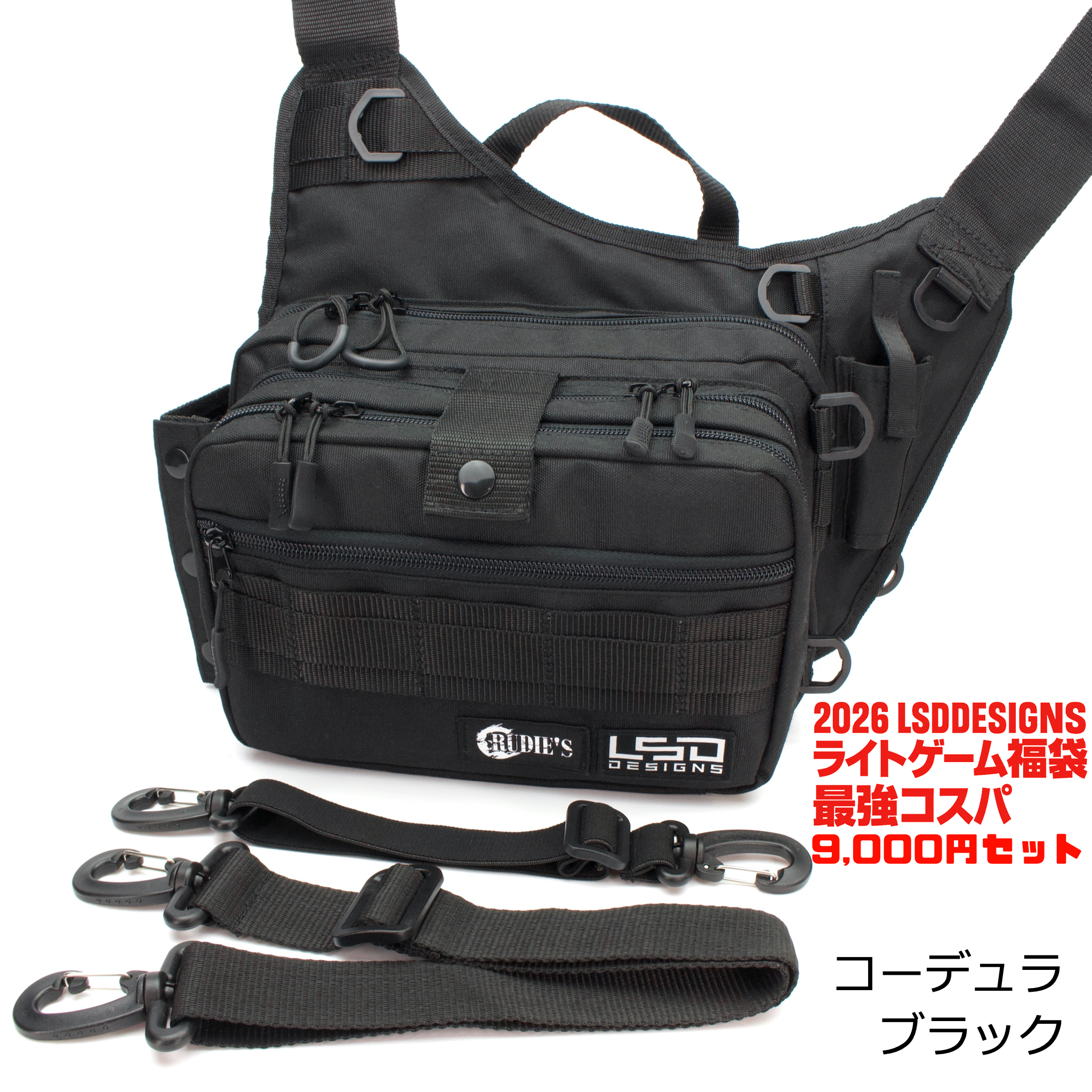 2026LSDDESIGNSライトゲーム福袋